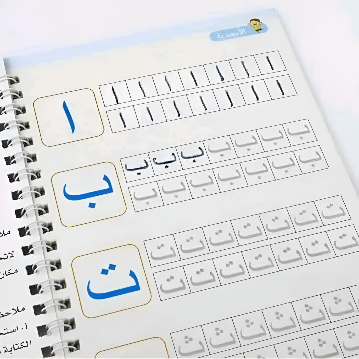 الدفتر التعليمي السحري 4 دفاتر باللغة العربية + 4 دفاتر باللغة الإنجليزية - KIDSBOX