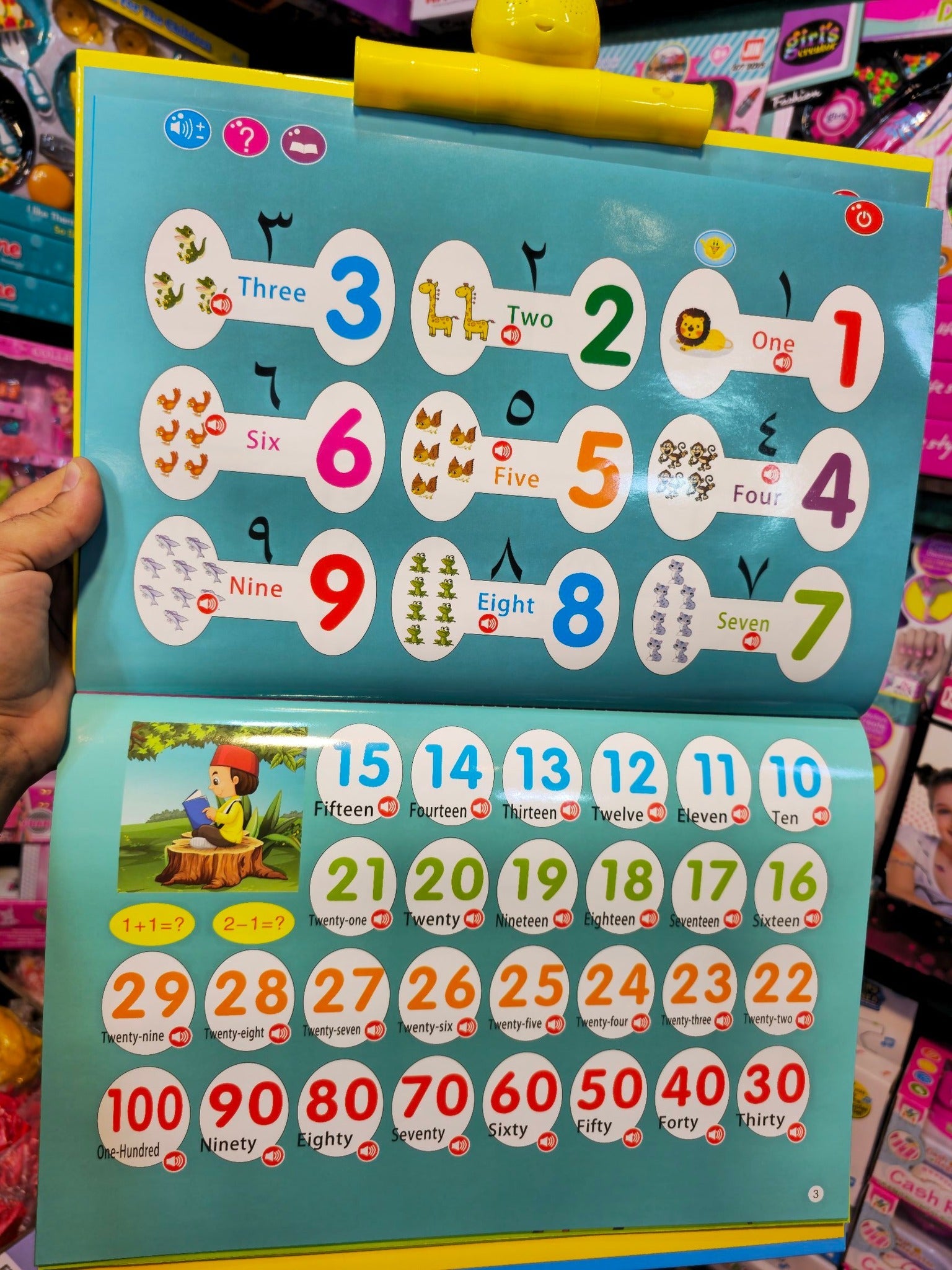 الكتاب التعليمي الناطق (حجم كبير) - يعمل بالشحن - KIDSBOX