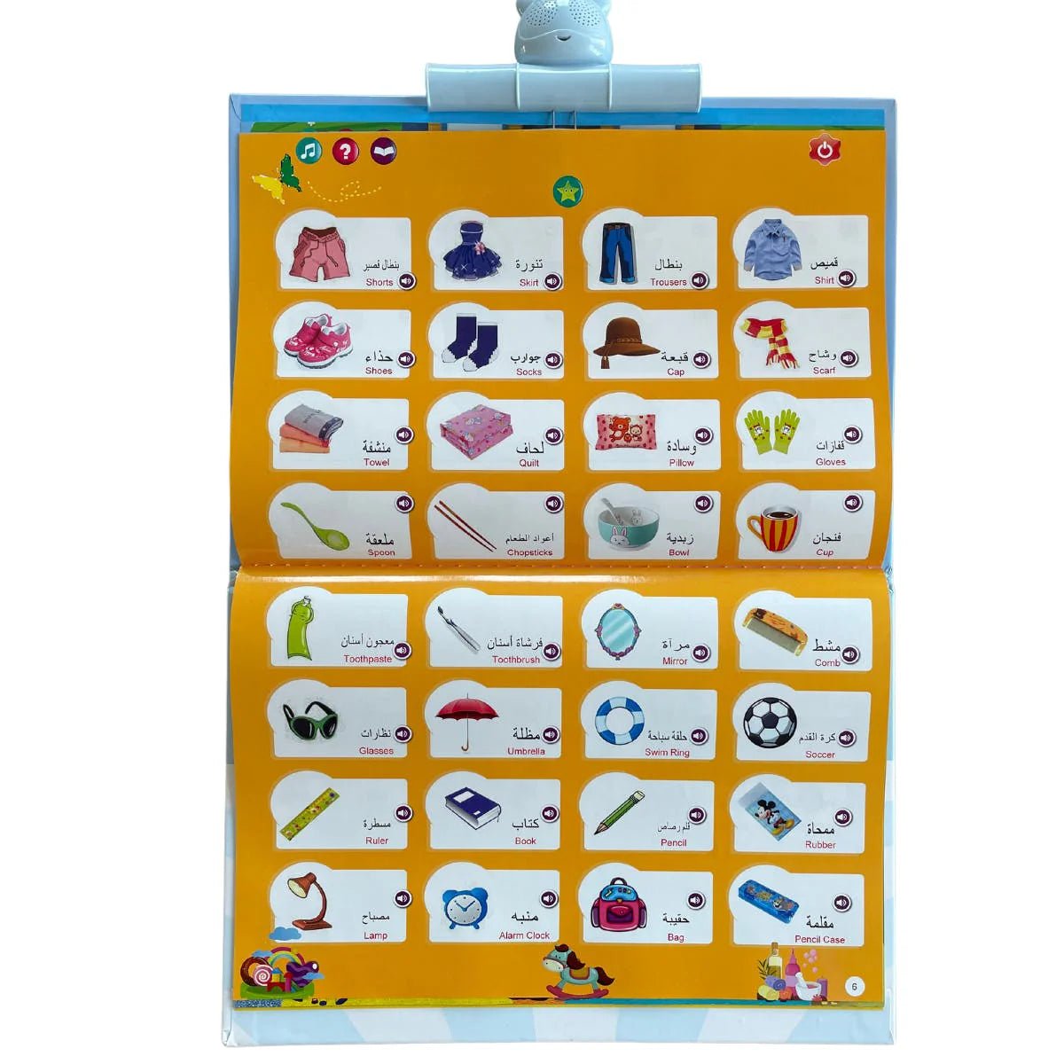 الكتاب التعليمي الناطق (حجم كبير) - يعمل بالشحن - KIDSBOX