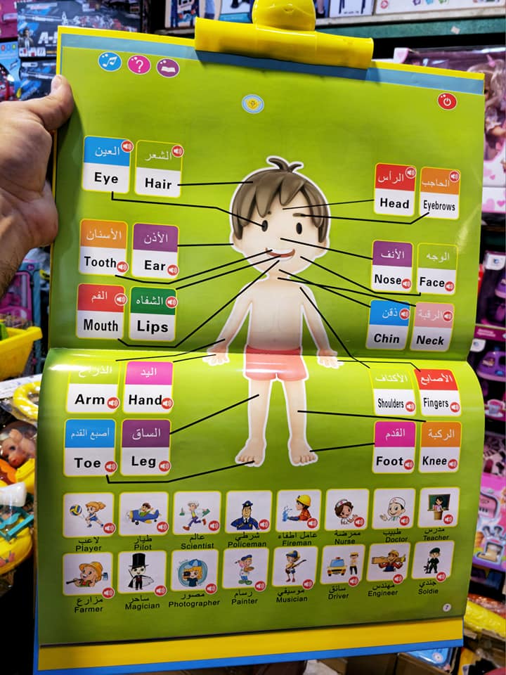الكتاب التعليمي الناطق (حجم كبير) - يعمل بالشحن - KIDSBOX