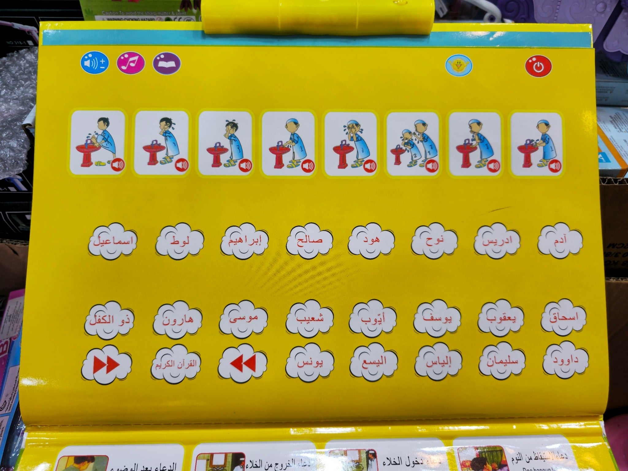 الكتاب التعليمي الناطق (حجم كبير) - يعمل بالشحن - KIDSBOX
