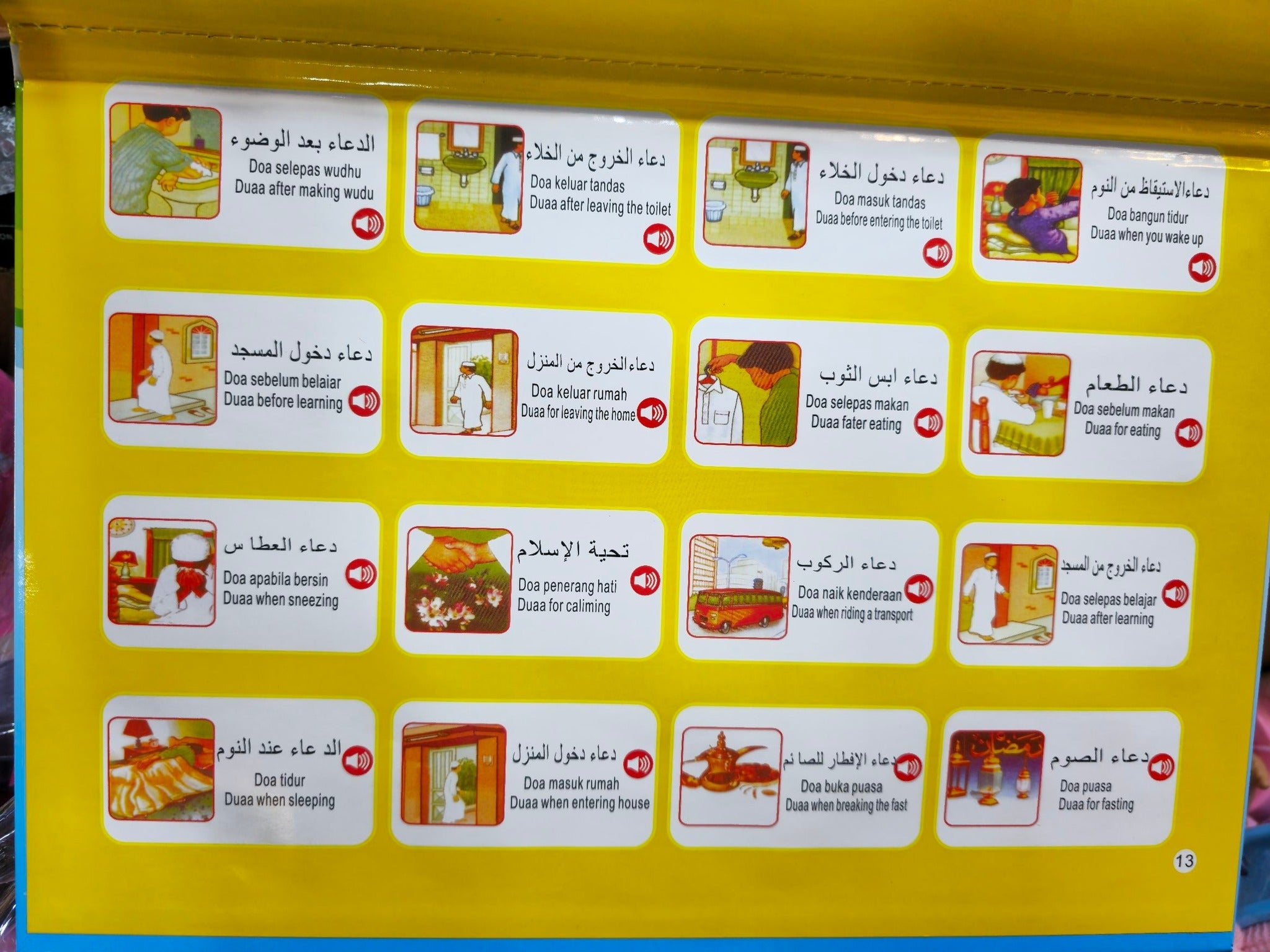 الكتاب التعليمي الناطق (حجم كبير) - يعمل بالشحن - KIDSBOX