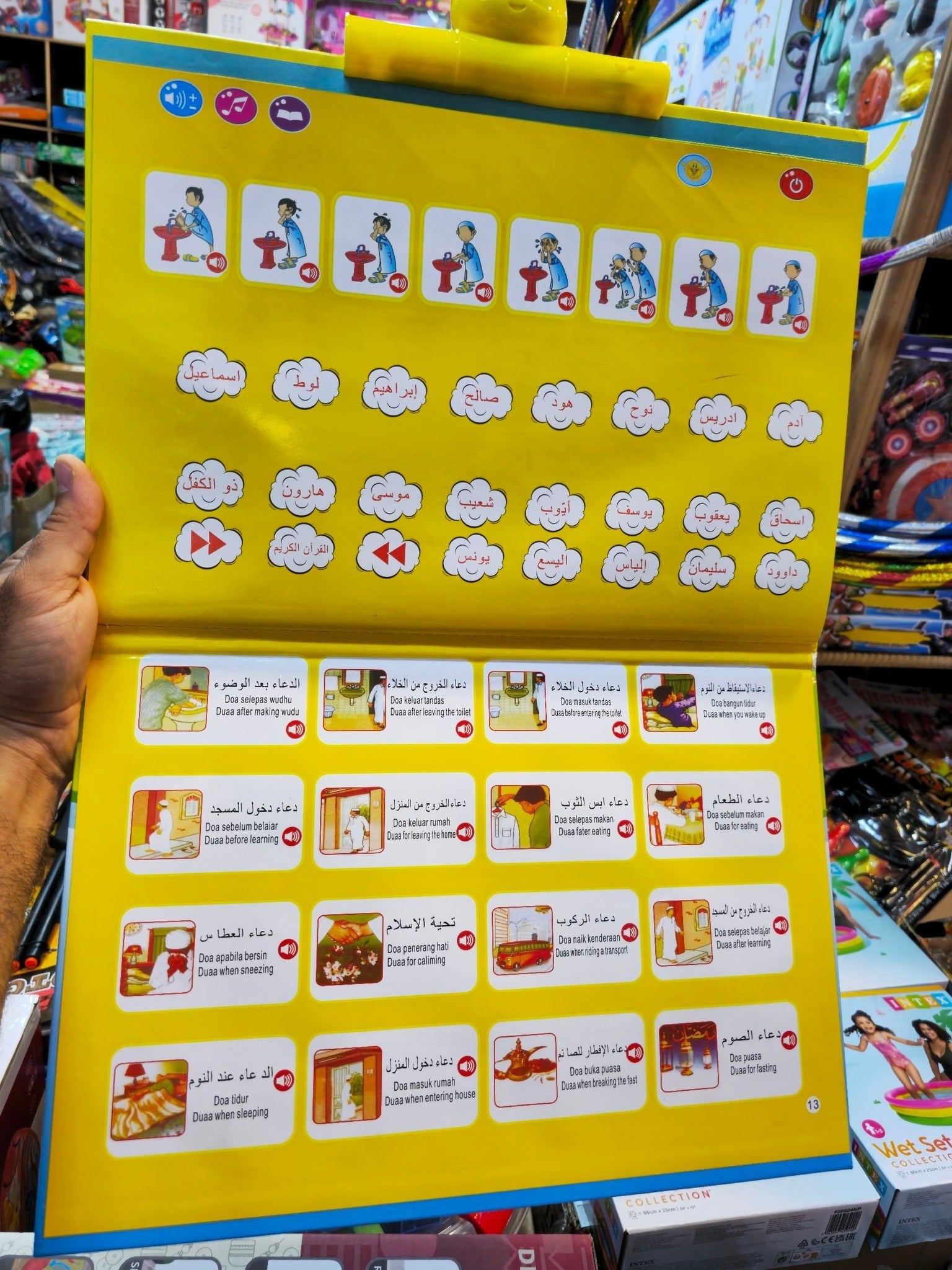 الكتاب التعليمي الناطق (حجم كبير) - يعمل بالشحن - KIDSBOX