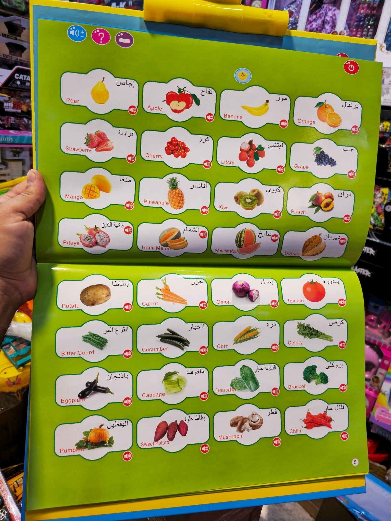 الكتاب التعليمي الناطق (حجم كبير) - يعمل بالشحن - KIDSBOX