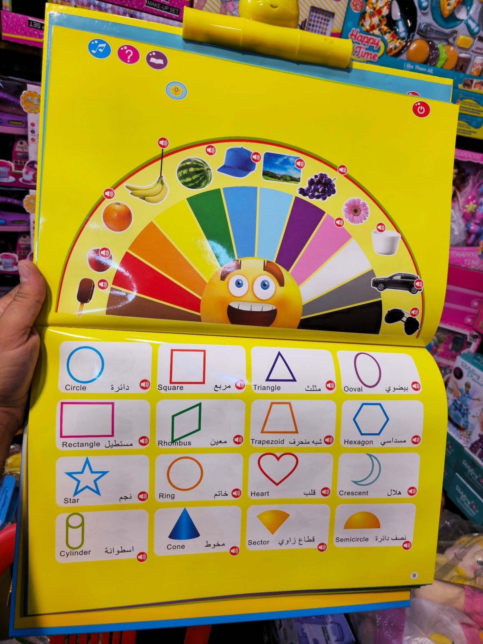 الكتاب التعليمي الناطق (حجم كبير) - يعمل بالشحن - KIDSBOX