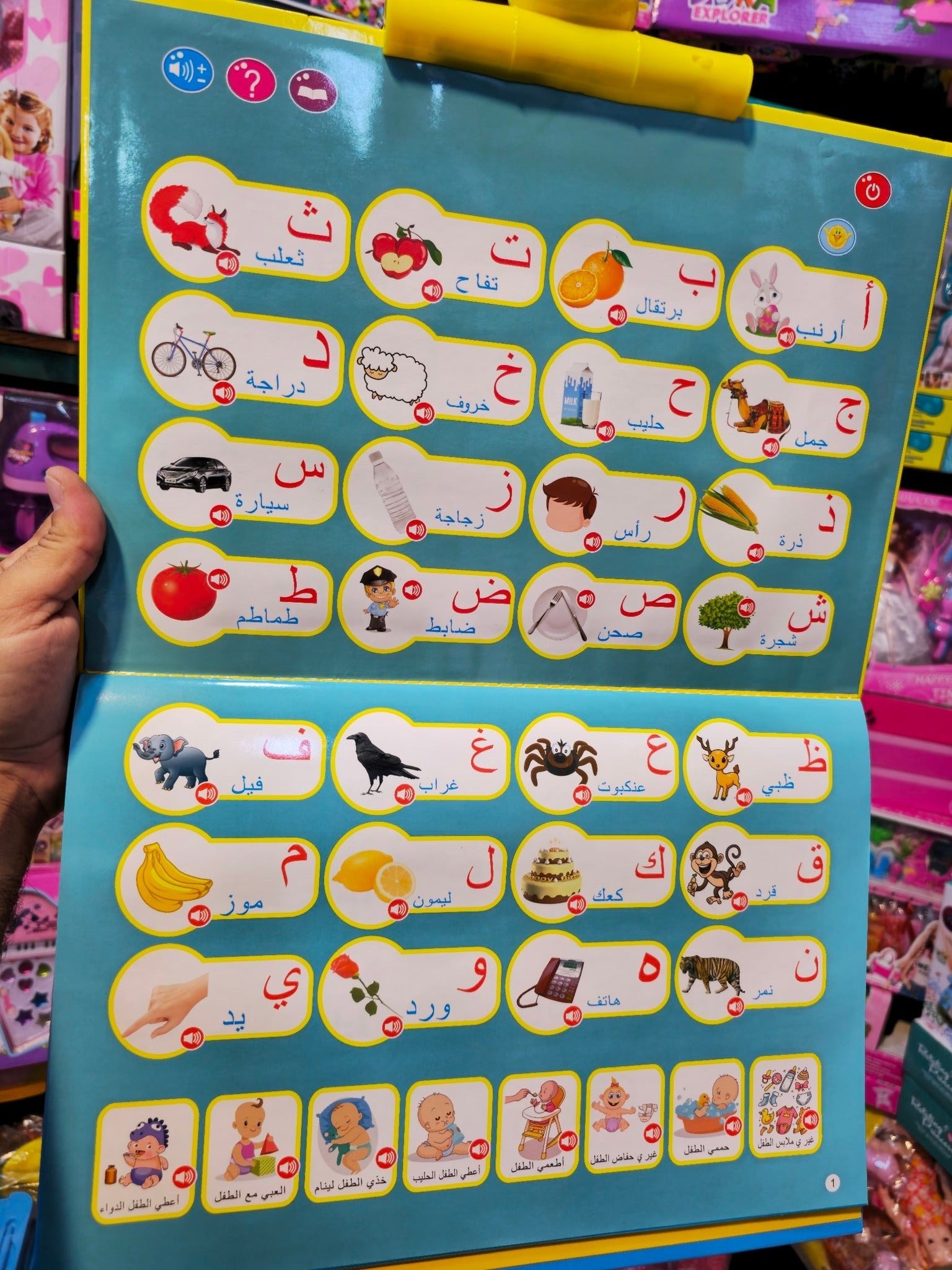 الكتاب التعليمي الناطق (حجم كبير) - يعمل بالشحن - KIDSBOX