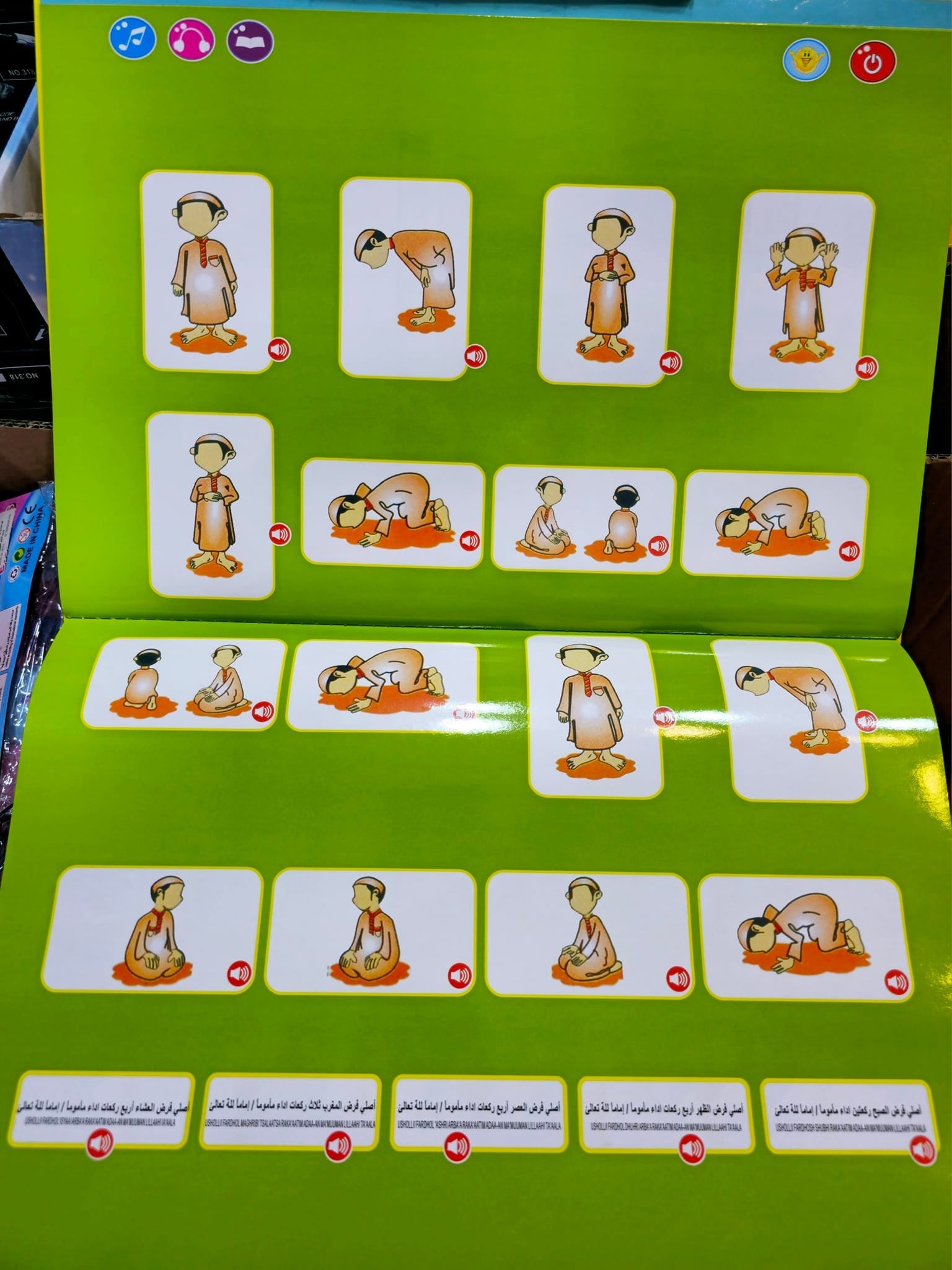 الكتاب التعليمي الناطق (حجم كبير) - يعمل بالشحن - KIDSBOX