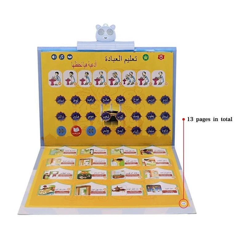 الكتاب التعليمي الناطق (حجم كبير) - يعمل بالشحن - KIDSBOX