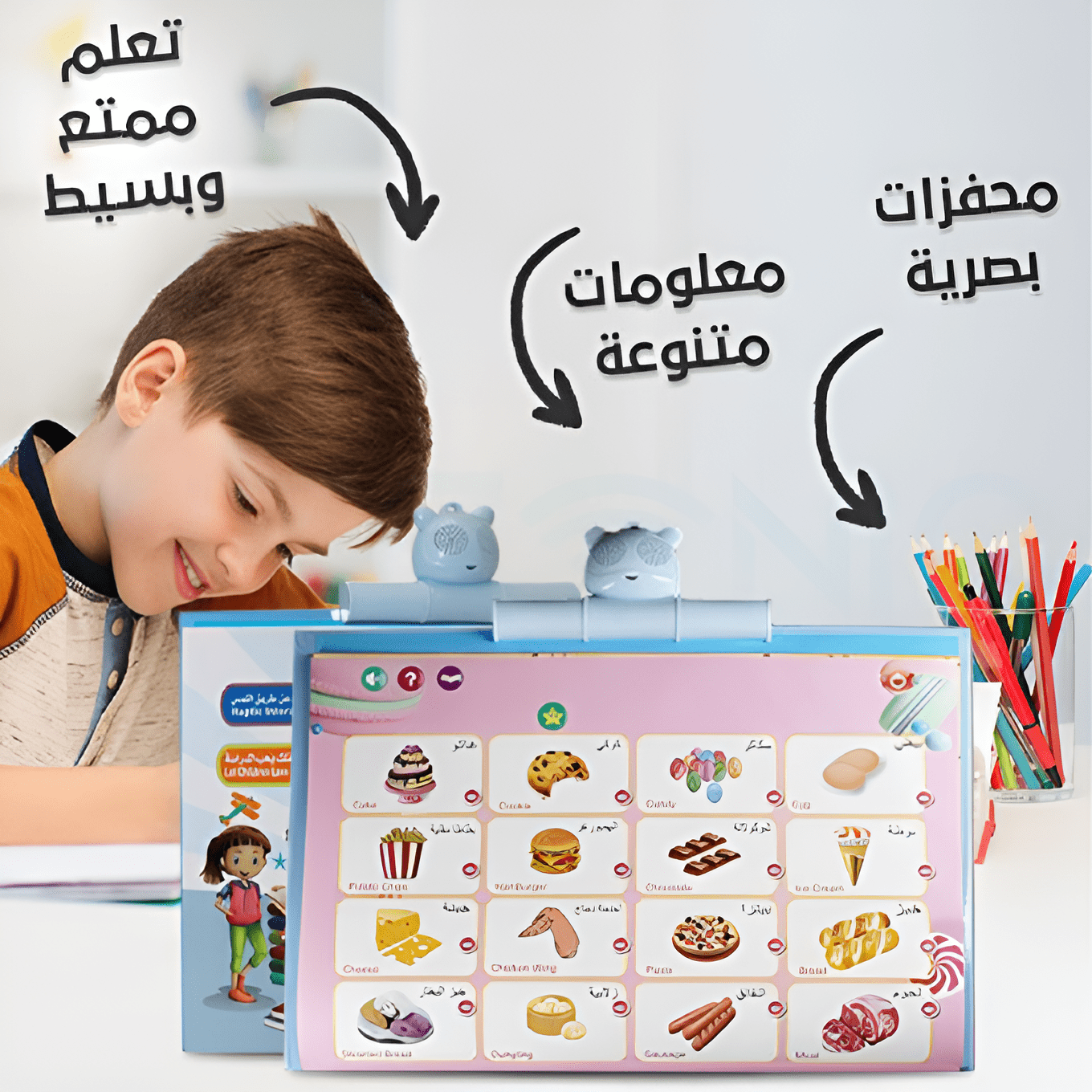 الكتاب التعليمي الناطق (حجم كبير) - يعمل بالشحن - KIDSBOX