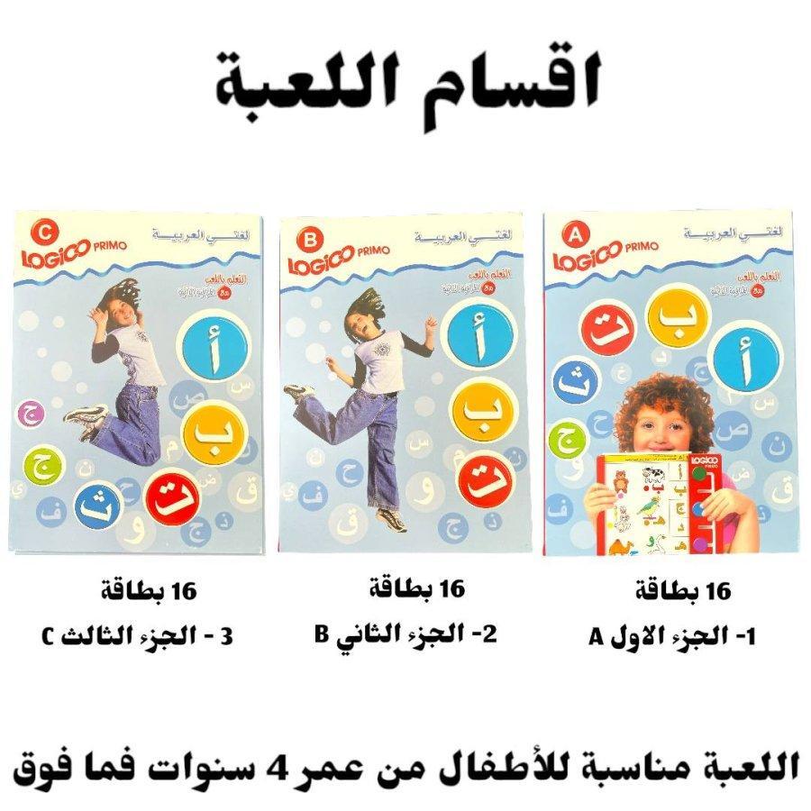 التعلم باللعب مع المراقبة الذاتية - لغتي العربية - KIDSBOX