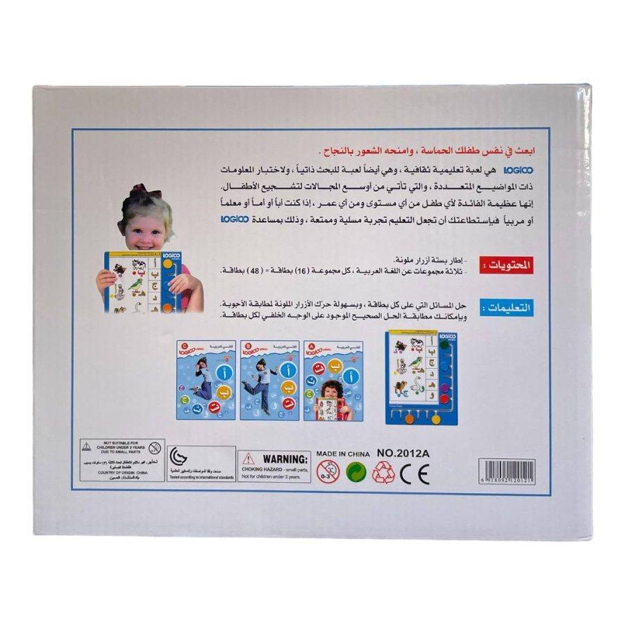 التعلم باللعب مع المراقبة الذاتية - لغتي العربية - KIDSBOX