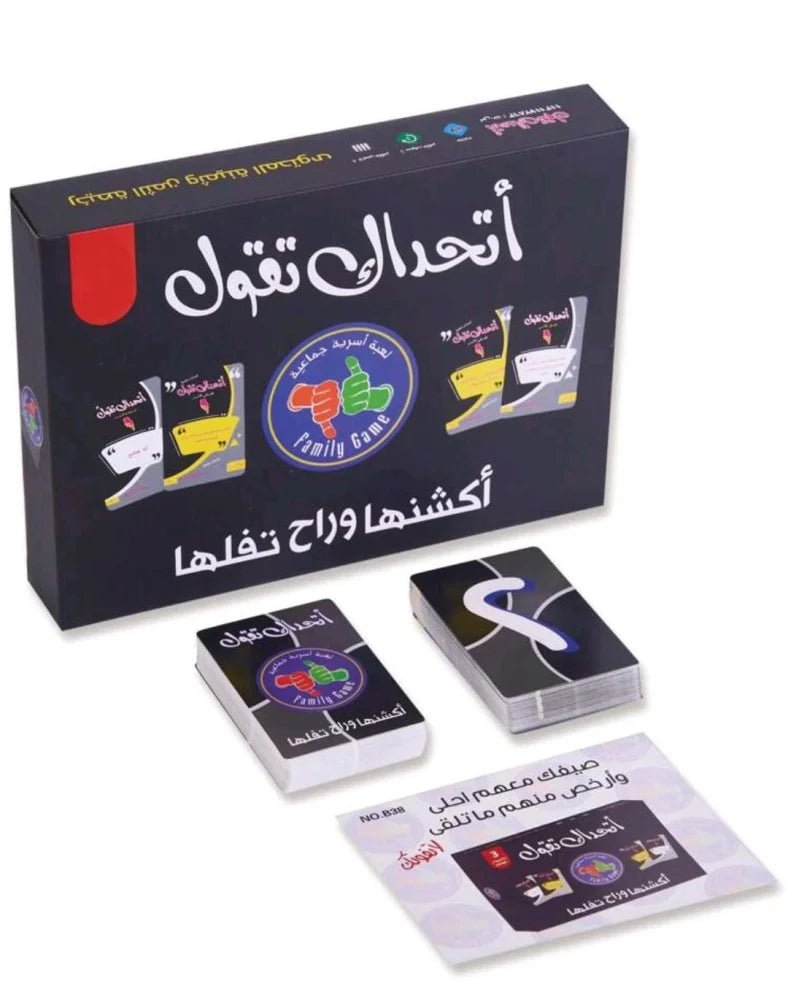 اتحداك تقول - KIDSBOX