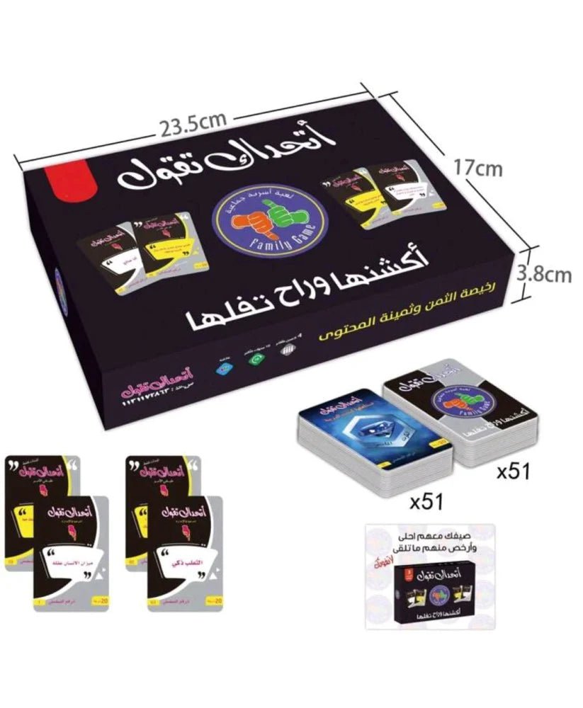 اتحداك تقول - KIDSBOX