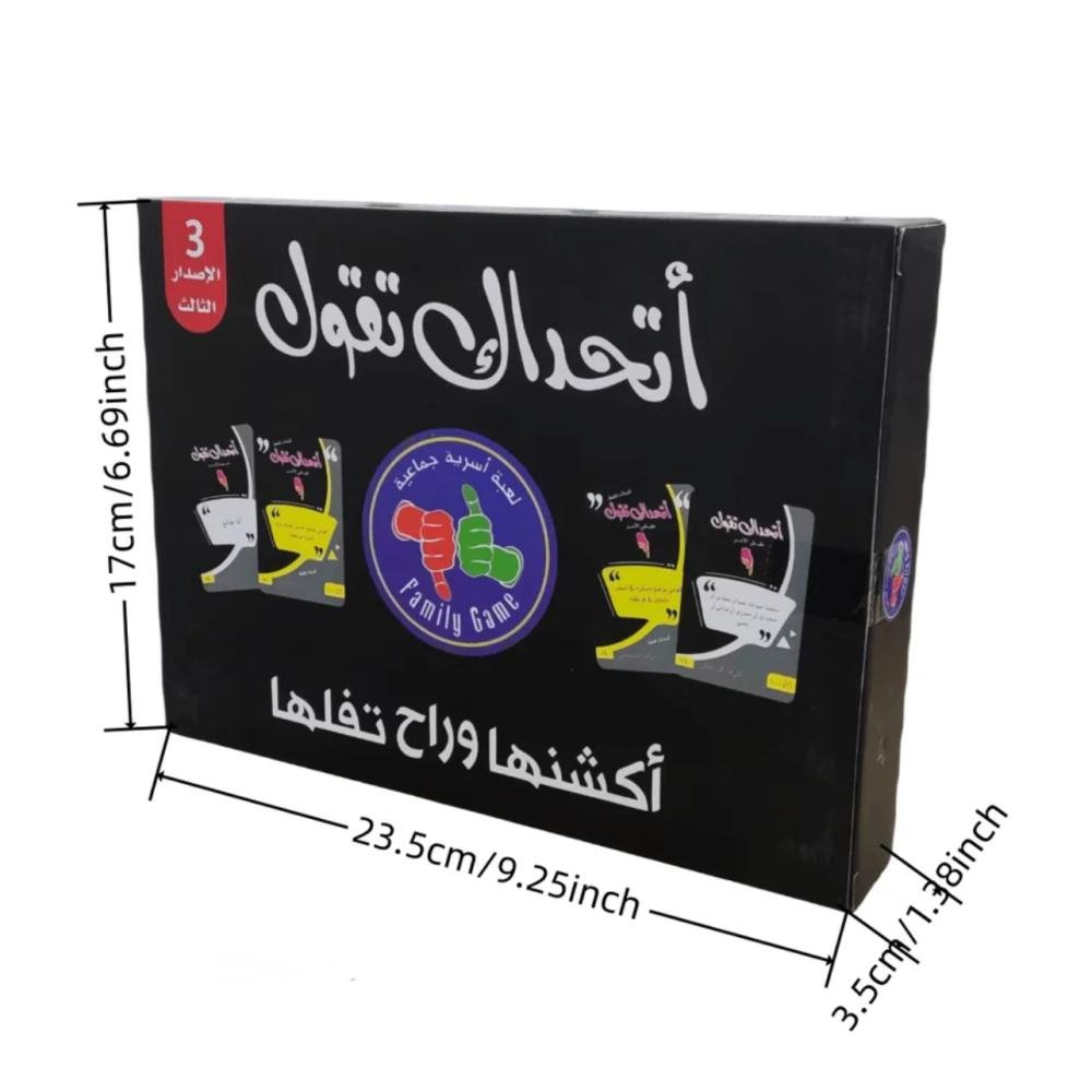 اتحداك تقول - KIDSBOX