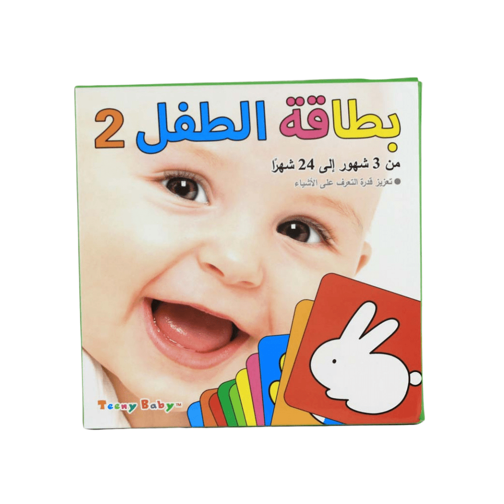 بطاقات الطفل الملونة المستوى الثاني - KIDSBOX