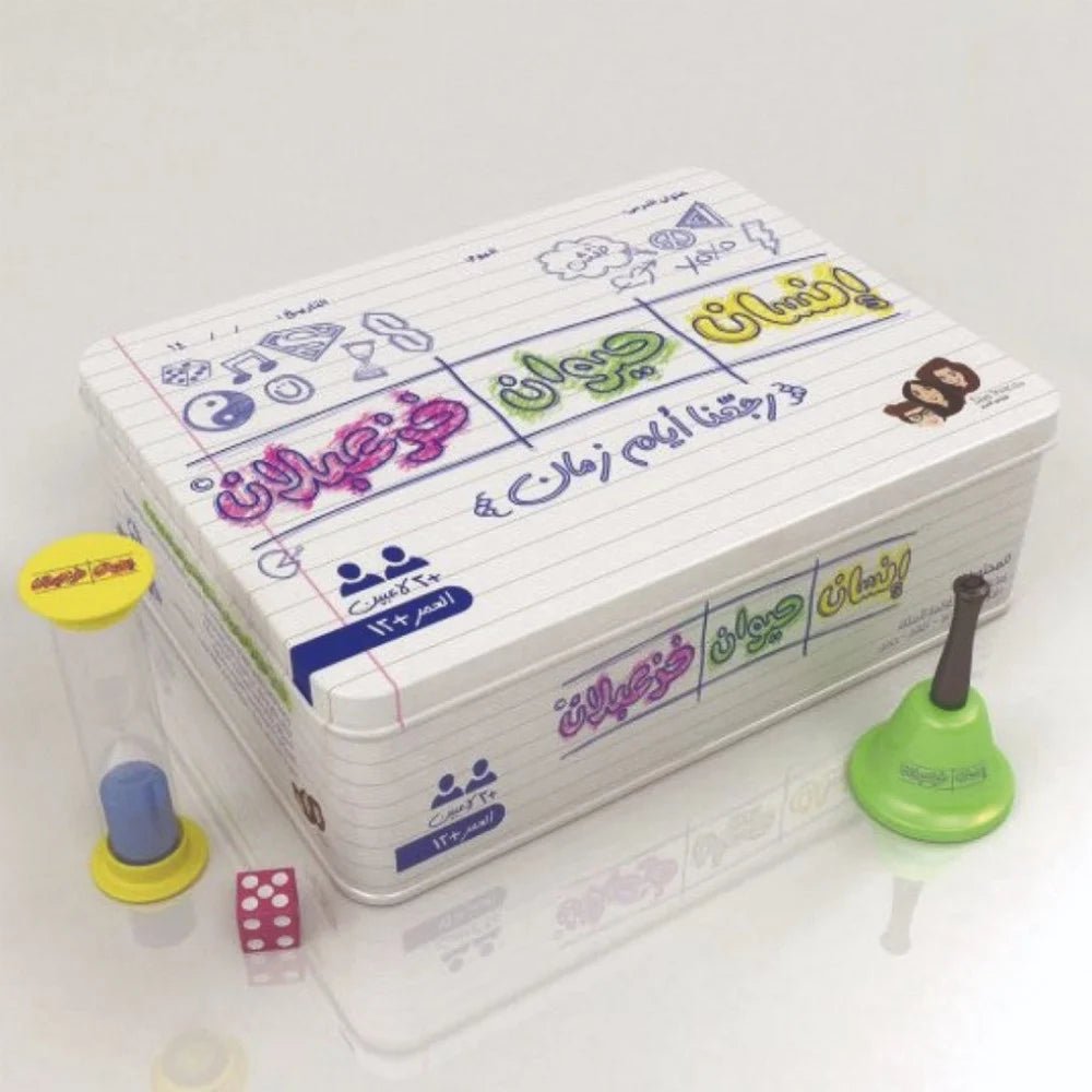 إنسان حيوان خزعبلان - KIDSBOX