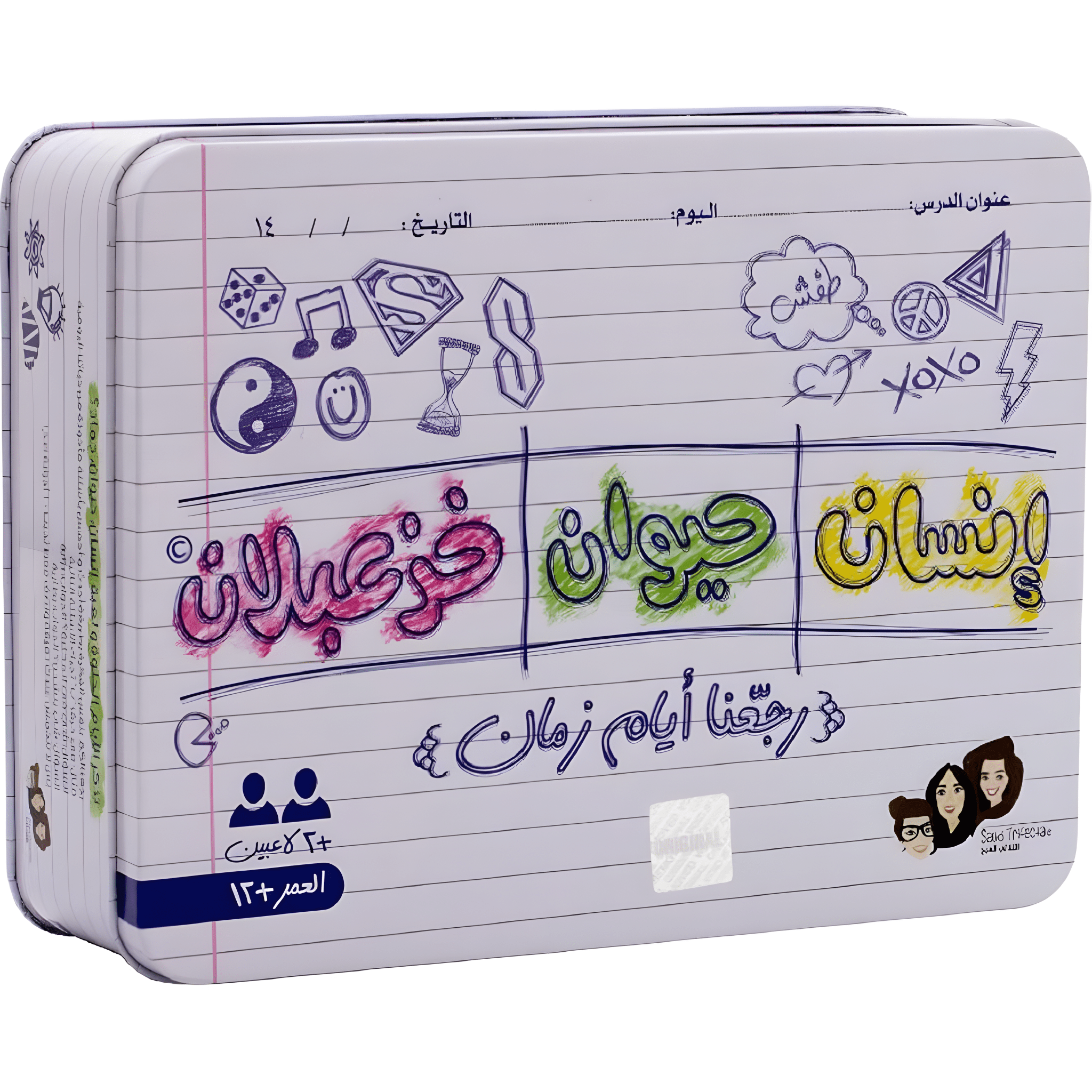 إنسان حيوان خزعبلان - KIDSBOX