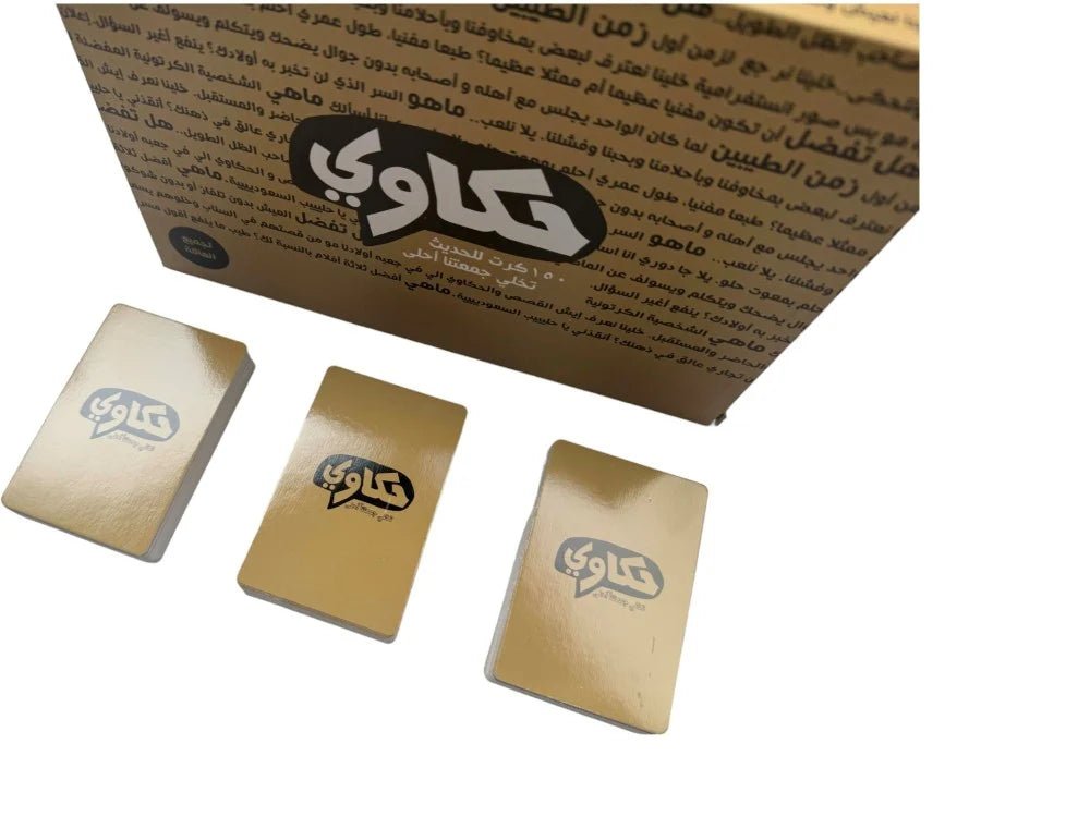 حكاوي - KIDSBOX