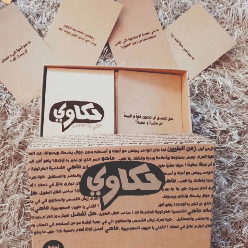 حكاوي - KIDSBOX