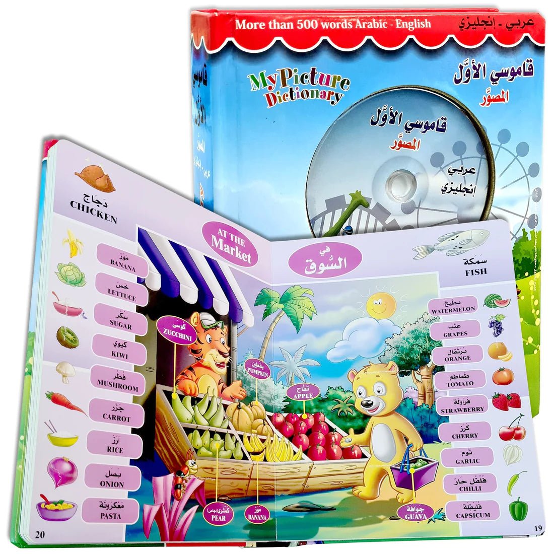قاموسي الاول - KIDSBOX