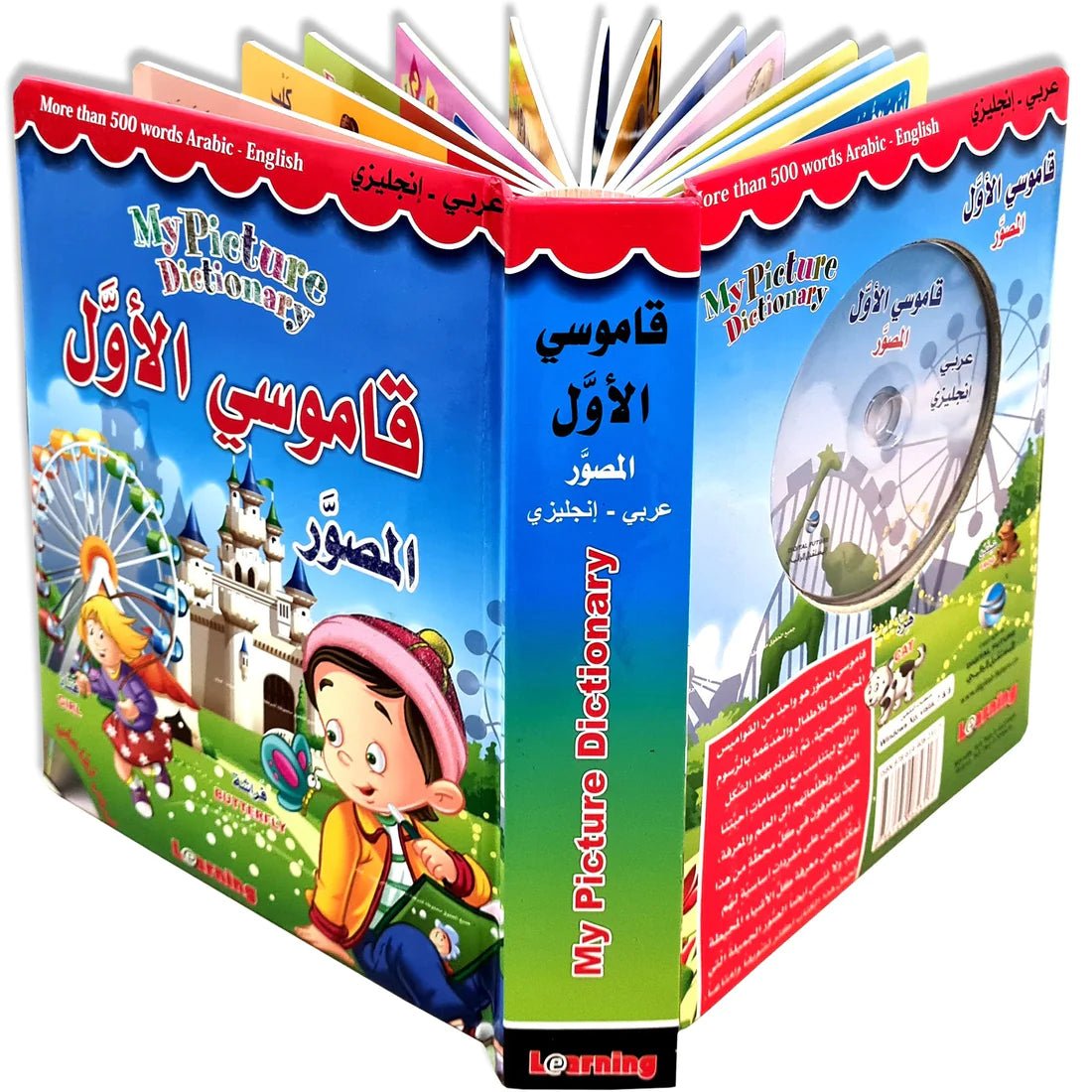 قاموسي الاول - KIDSBOX