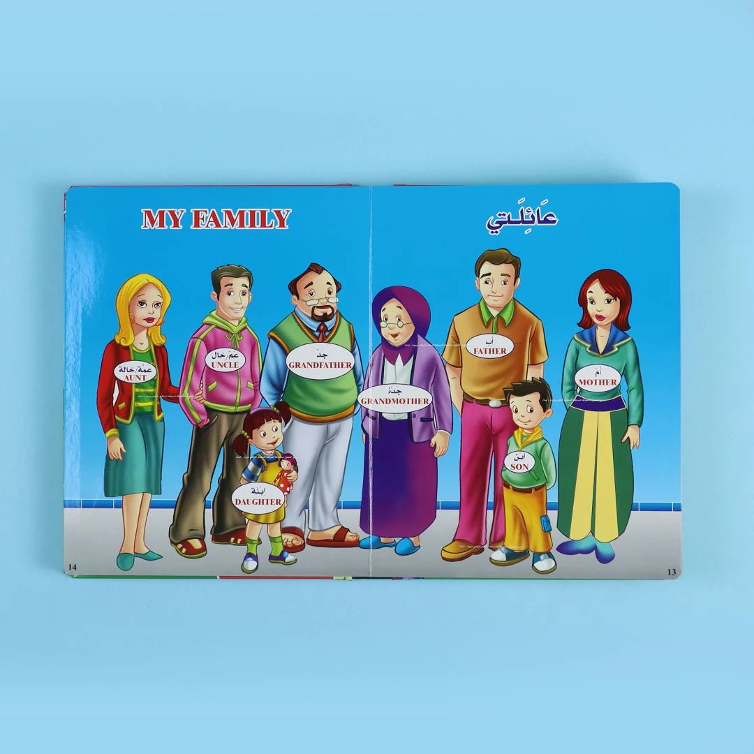 قاموسي الاول - KIDSBOX