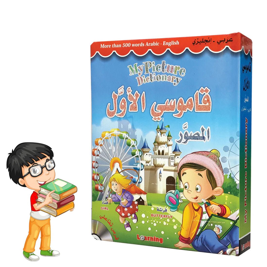 قاموسي الاول - KIDSBOX