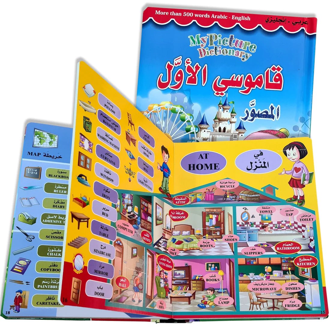 قاموسي الاول - KIDSBOX