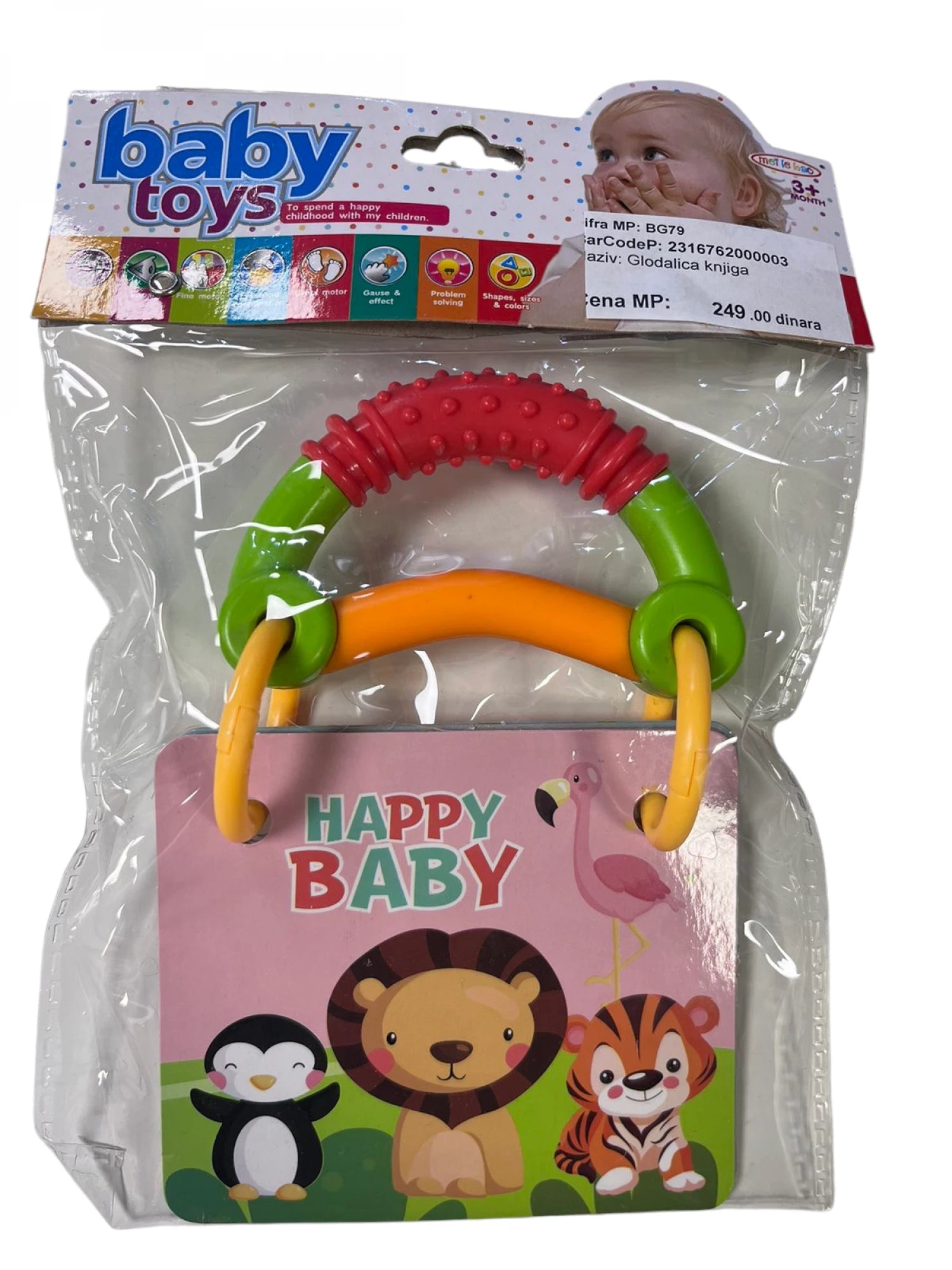 كتاب البيبي - وعضاضة (حيوانات) - KIDSBOX