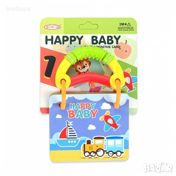 كتاب البيبي - وعضاضة (وسائل نقل) - KIDSBOX