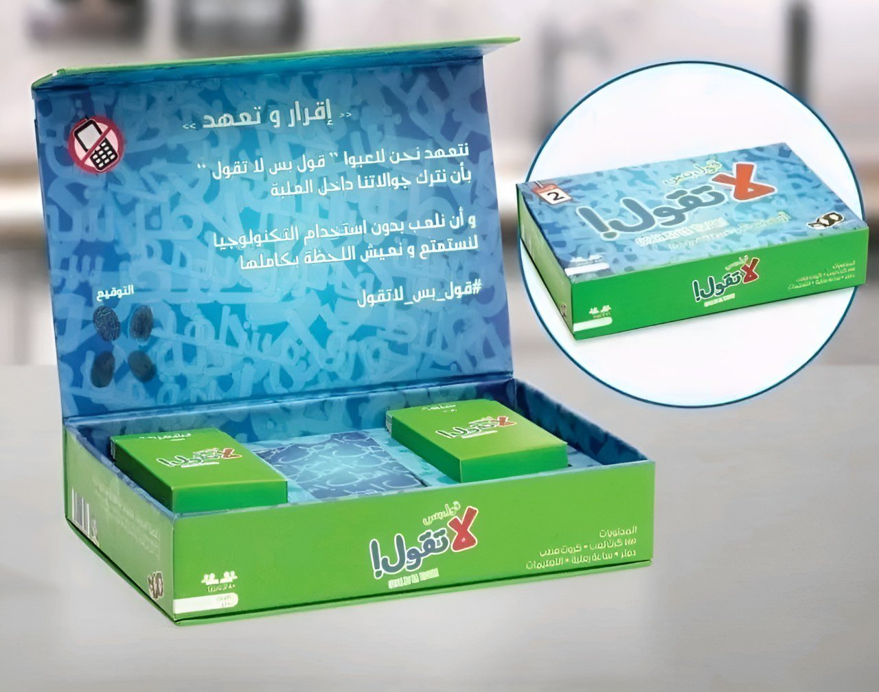لا تقول نسخة عربية - KIDSBOX