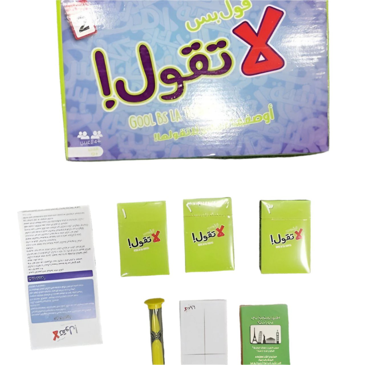 لا تقول نسخة عربية - KIDSBOX