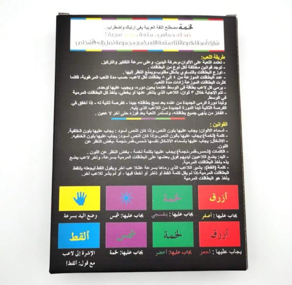 لخمة - KIDSBOX