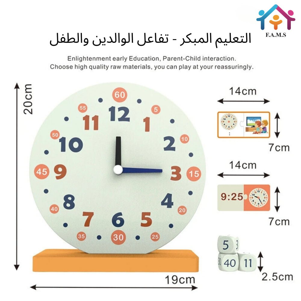 لوحة ساعة للأطفال - KIDSBOX