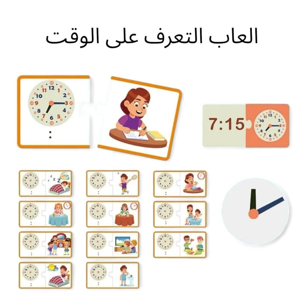 لوحة ساعة للأطفال - KIDSBOX