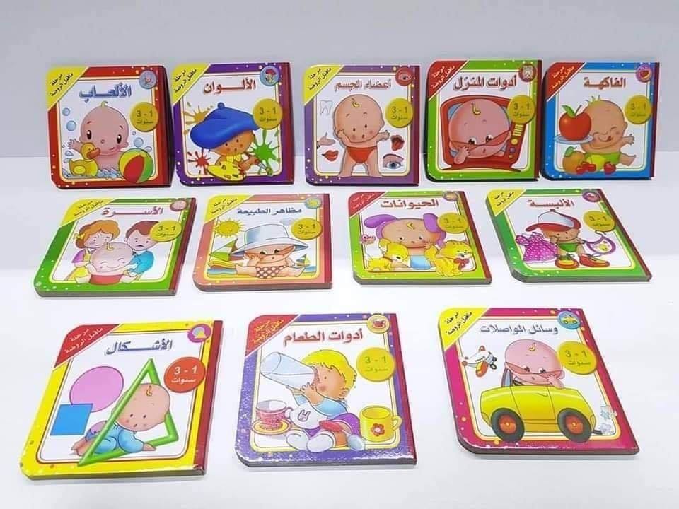 مجموعة كتب معارفي الأولى - KIDSBOX