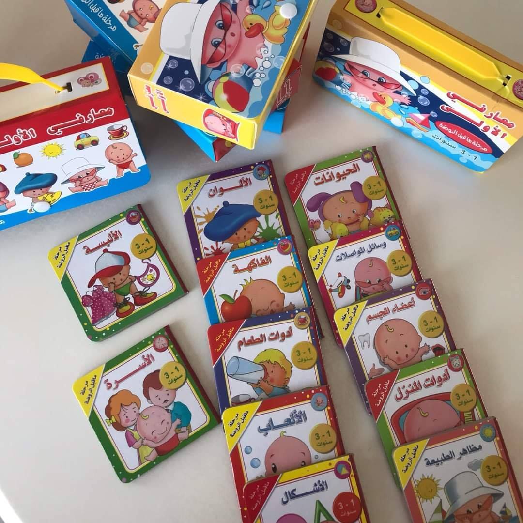 مجموعة كتب معارفي الأولى - KIDSBOX