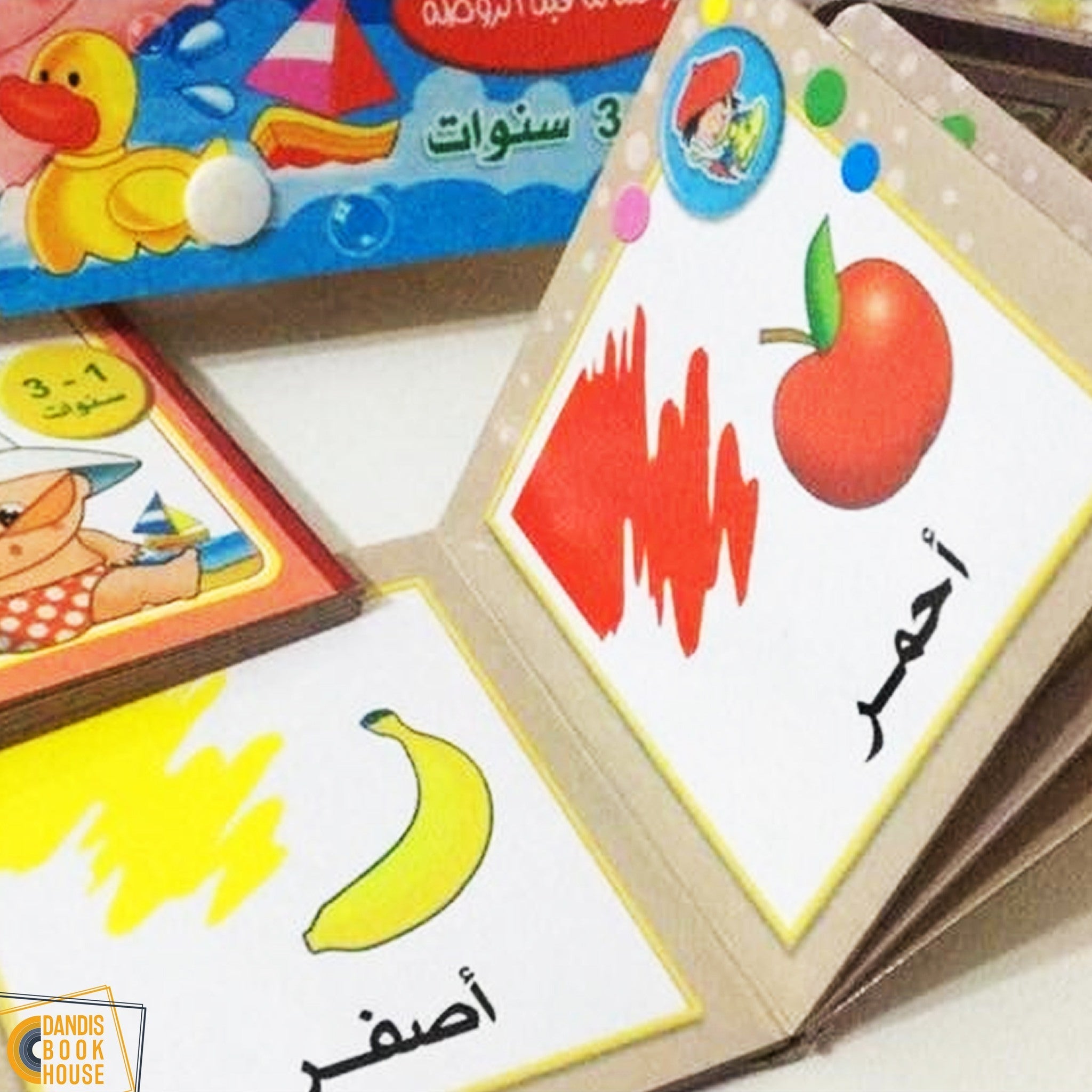 مجموعة كتب معارفي الأولى - KIDSBOX