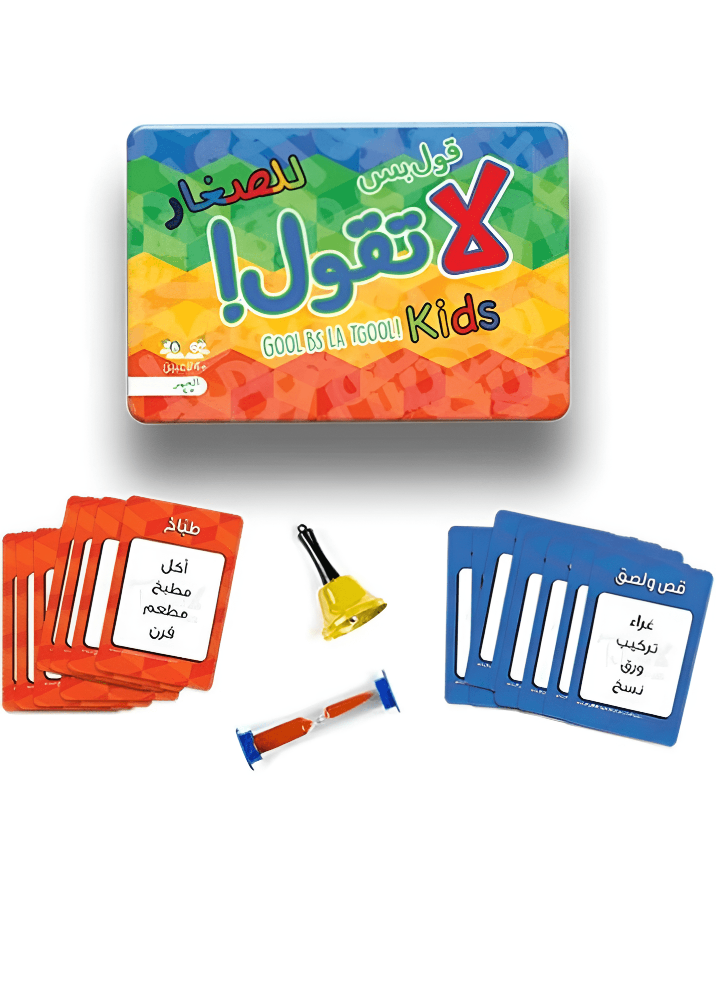 تحدي لا تقول نسخة عربية - للصغار - KIDSBOX
